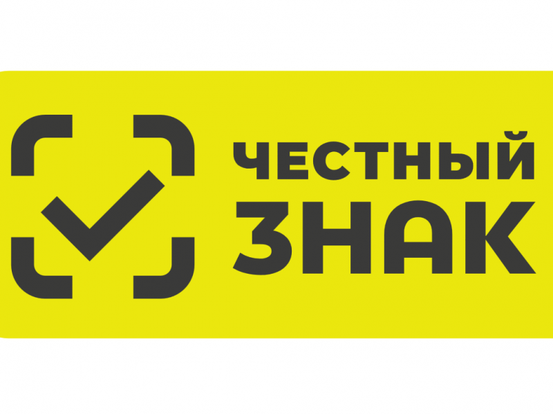 Честный знак
